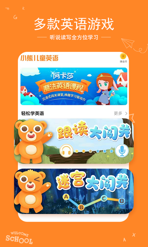 阿卡索小学外教