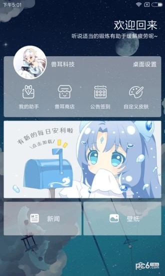 二次元涂色