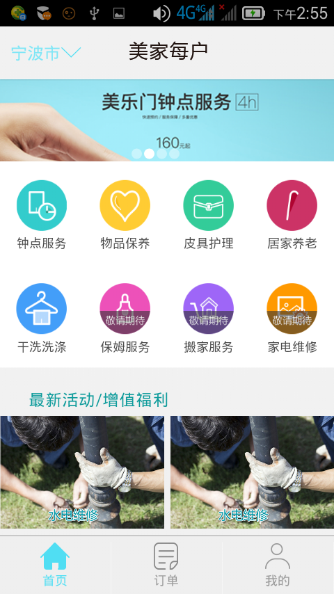 美家