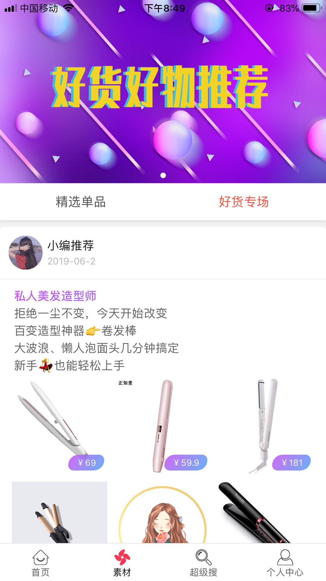 易淘