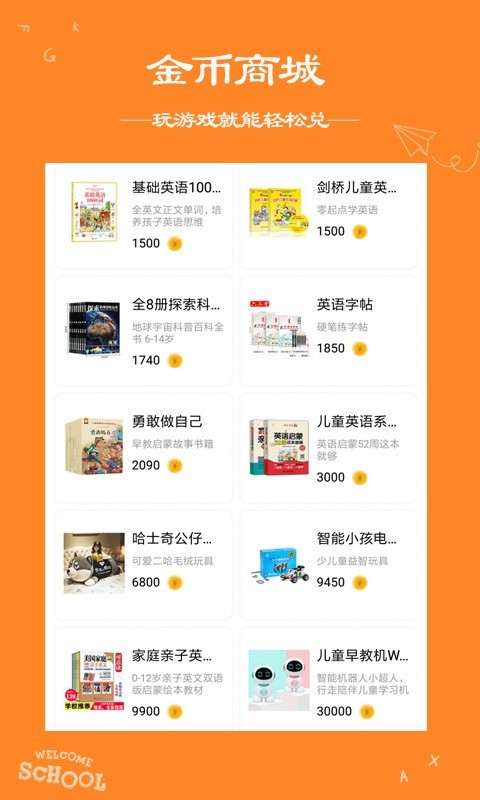 阿卡索小学外教