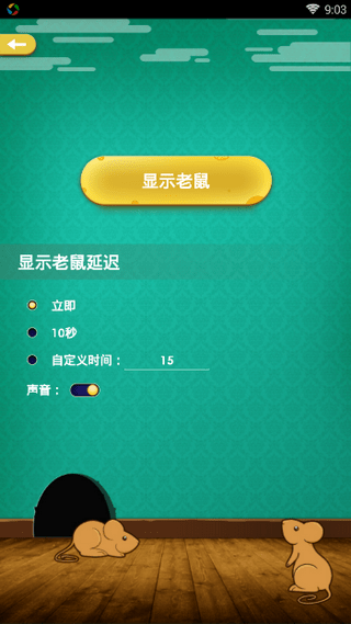Mouse翻译