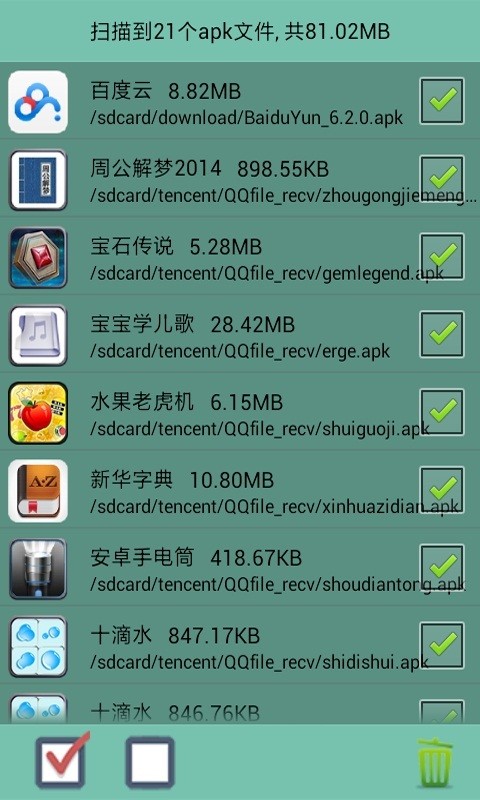 一键清灰