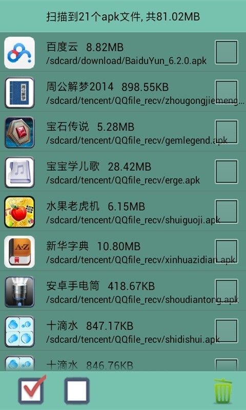 一键清灰