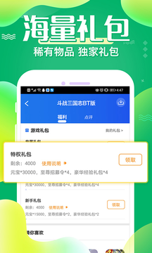 懂游戏尊享版