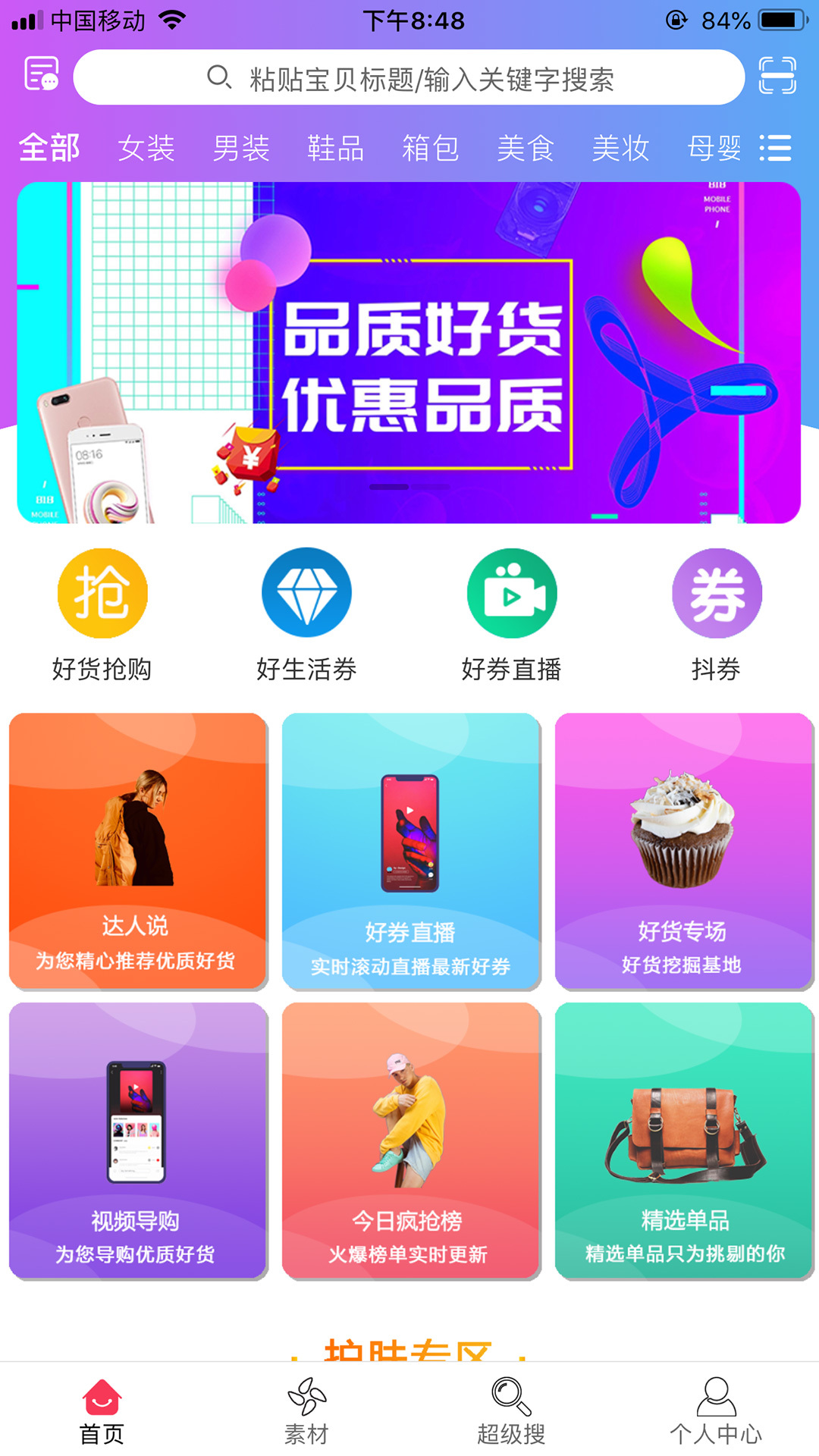 易淘