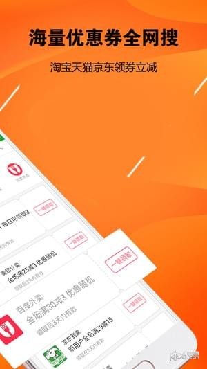返利网购物联盟