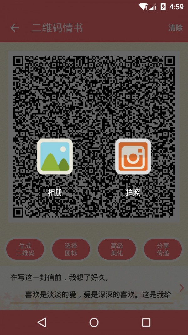 二维码扫描大师