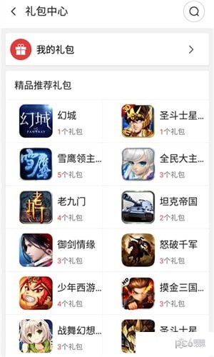 努比亚应用中心