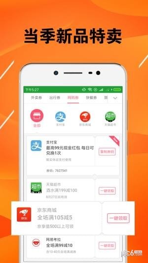 返利网购物联盟