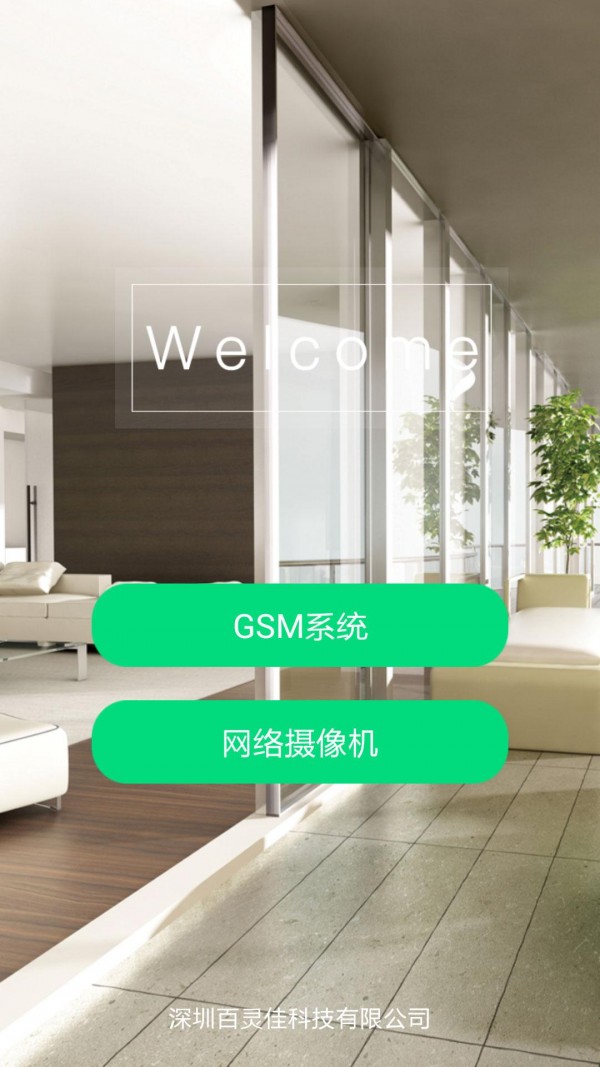 P2P文件共享(FrostWire)