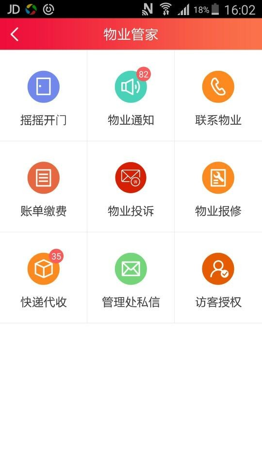我的社保