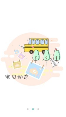 e亲宝贝