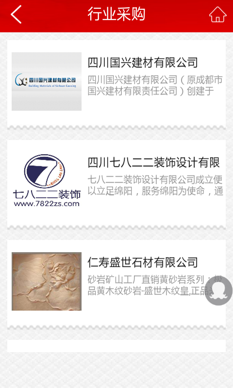 四川建材装饰网