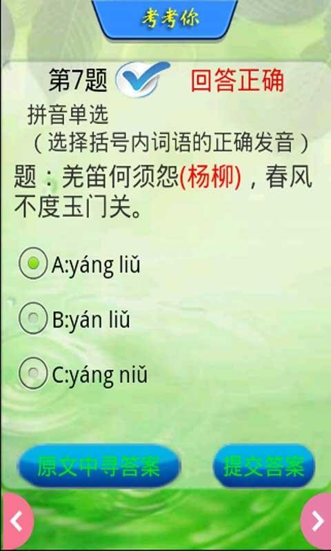幼儿学乘法动画片