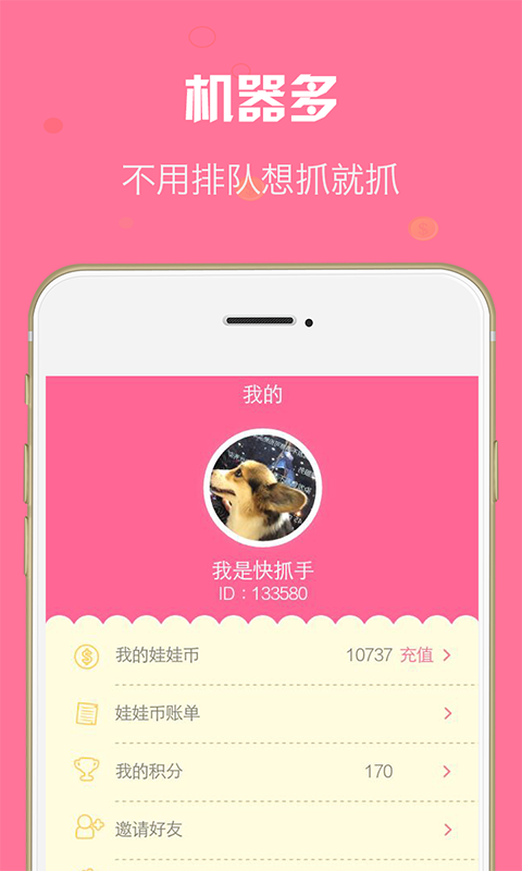 抓娃娃口红