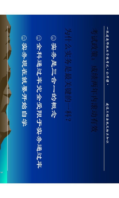 一级建造师市政公用工程