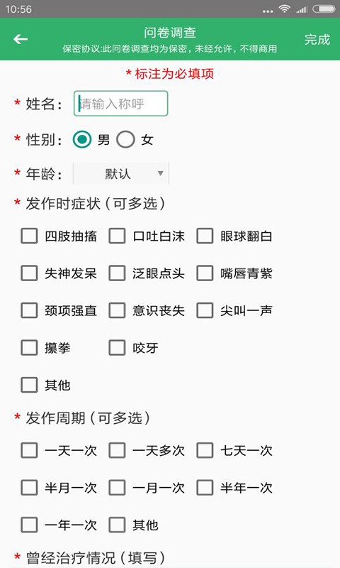 癫痫用药指南