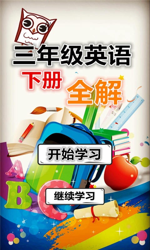 三年级数学课堂下册