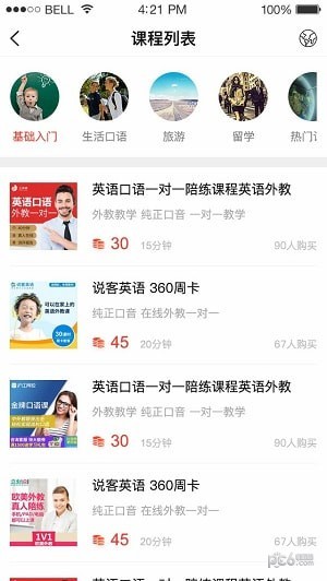 全球好货