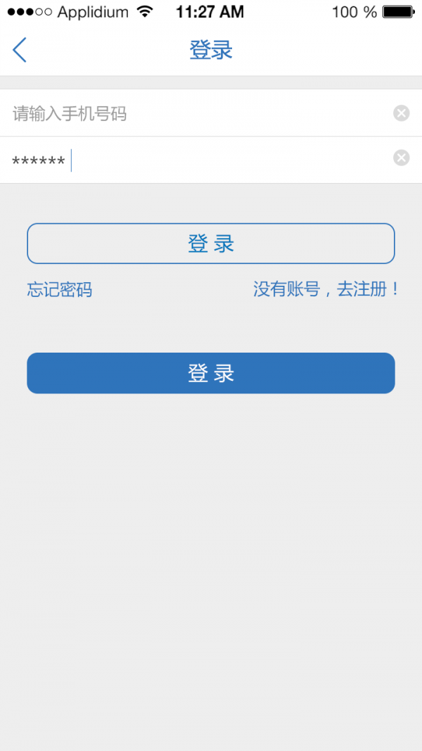 匹诺曹录音