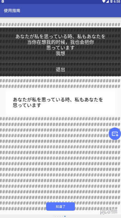 游戏翻译助手