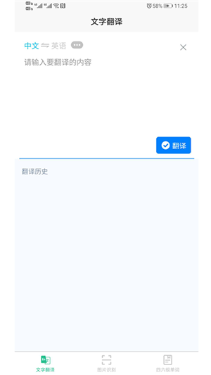 智能拍照识别