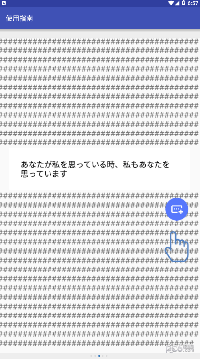 游戏翻译助手