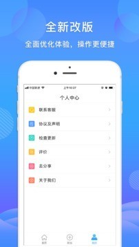智能扫描全能王
