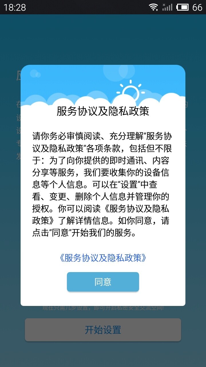 应用隐藏专家