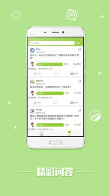 阳光健康