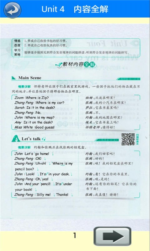 三年级下册语文