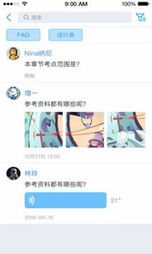 中南e行