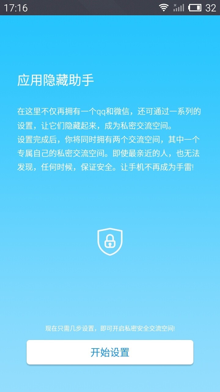 应用隐藏专家