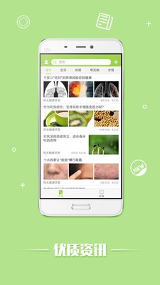 阳光健康