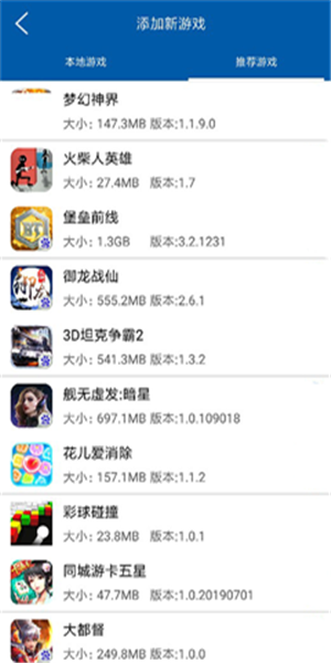 悟饭游戏助
