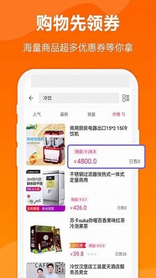 手机淘猫优惠券