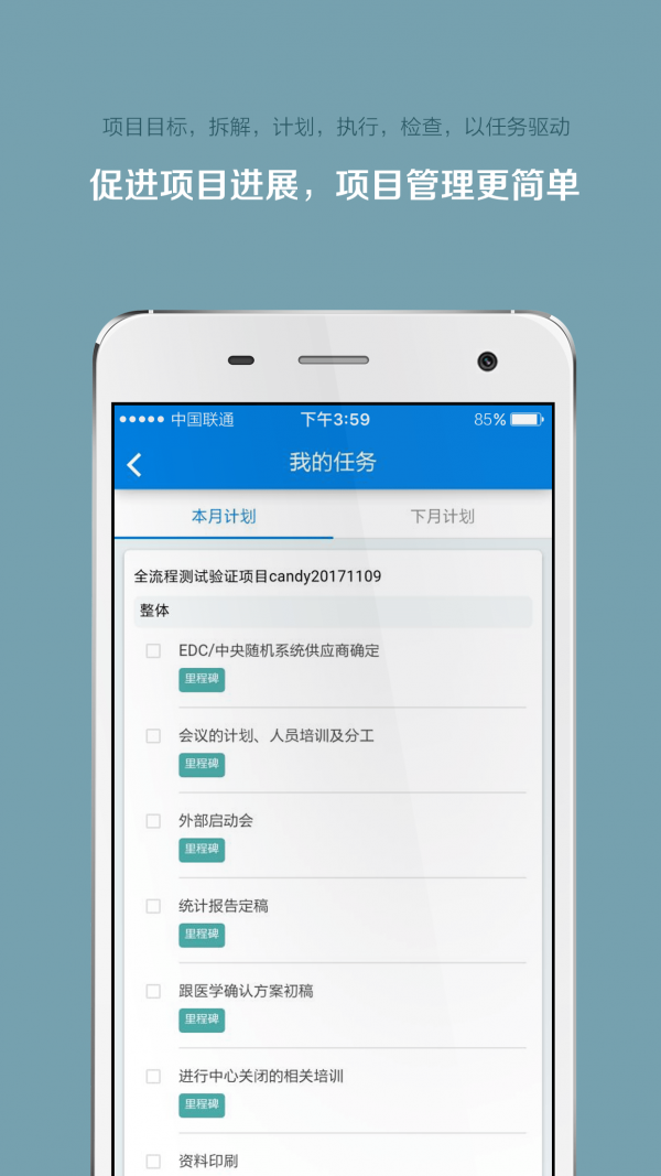 掌上微商