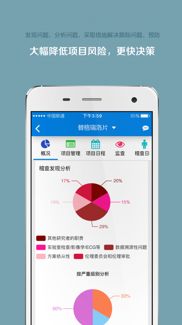 掌上微商