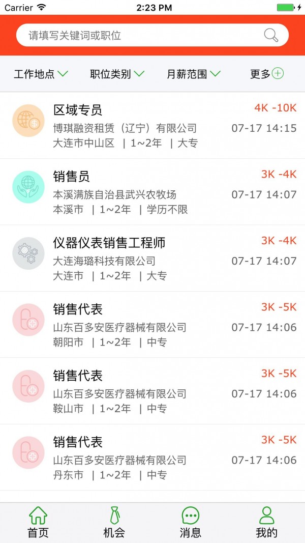 辽宁人社e通