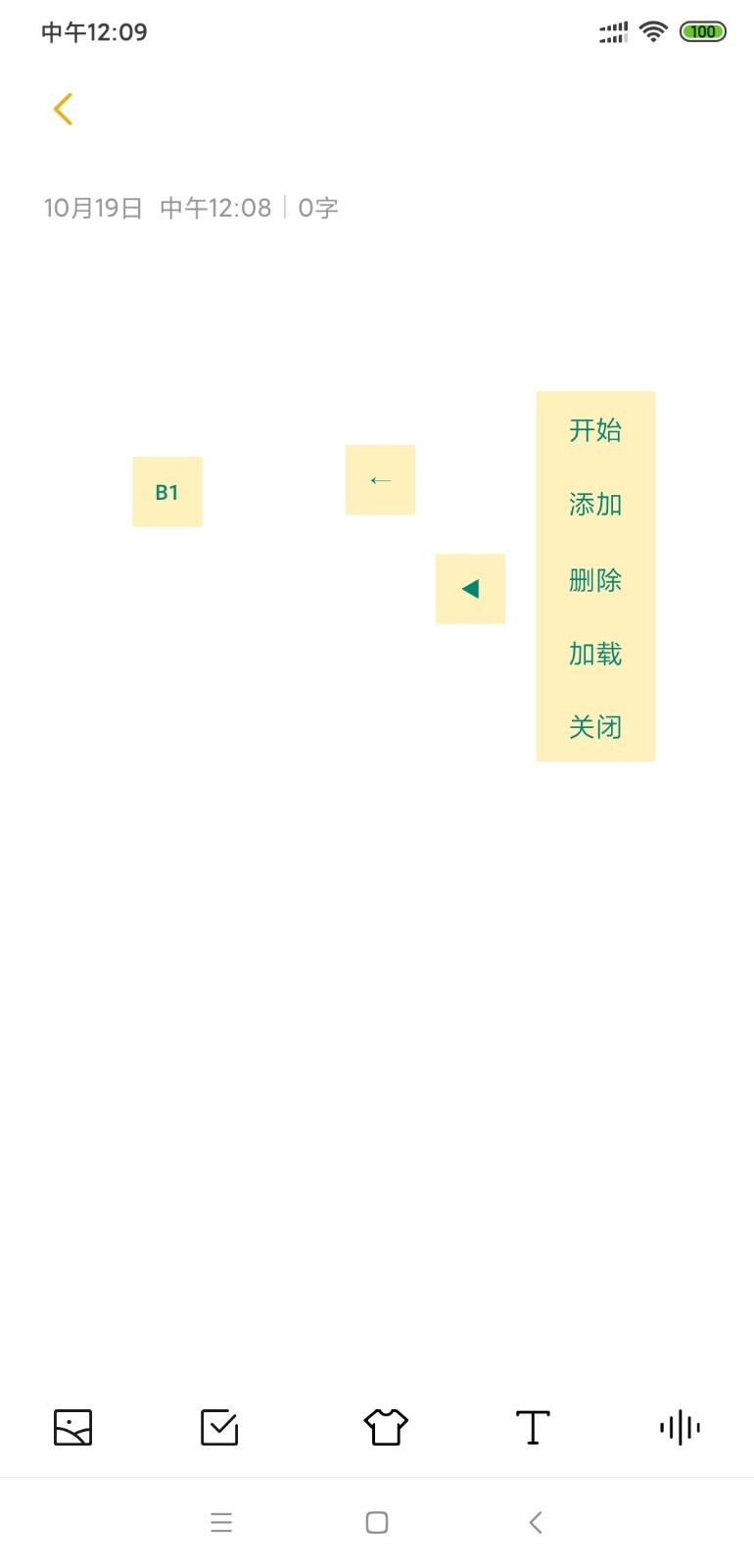 自动连点大师
