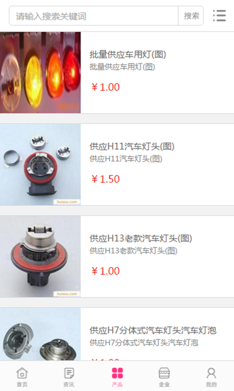 中国车网微商城