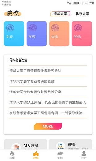 Highlights几何冒险