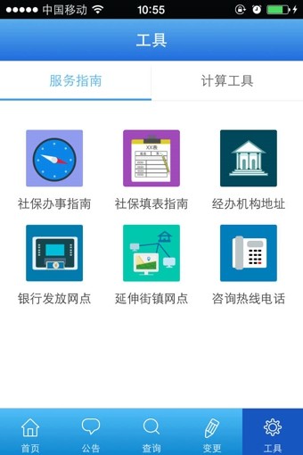 上海社保卡