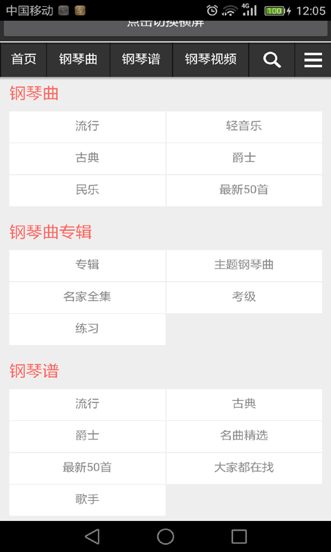 钢琴谱入门教程