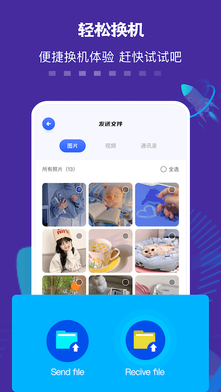 数据迁移搬家