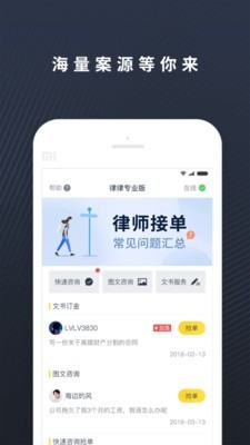律律