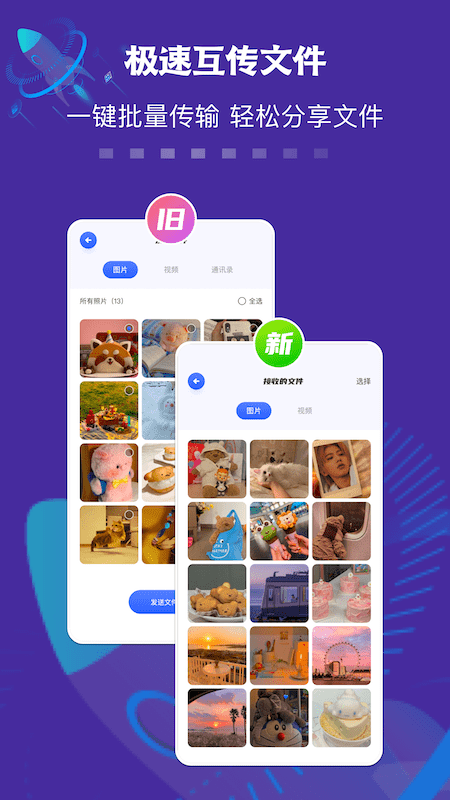 数据迁移搬家