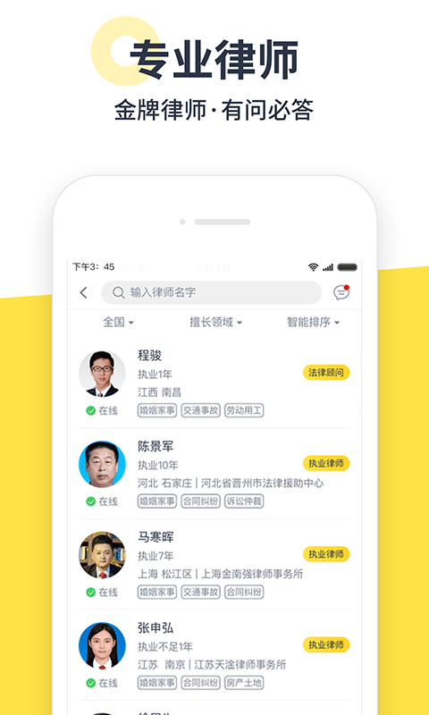 律律