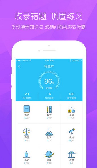 环球优学老师版